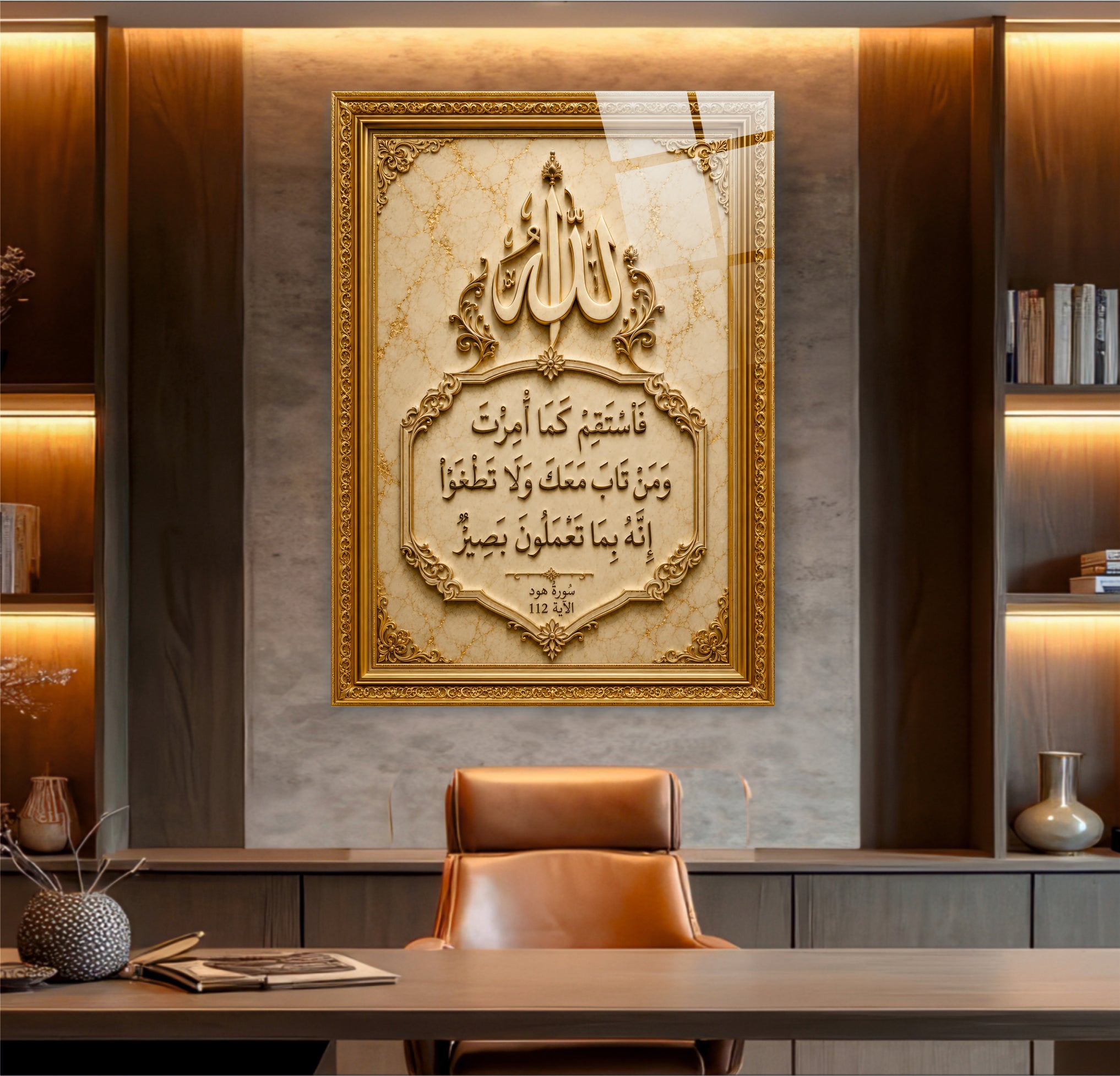 DİNİ-114 Hûd Suresi 112 Ayetli Allah Lafzı İslami Cam Tablo
