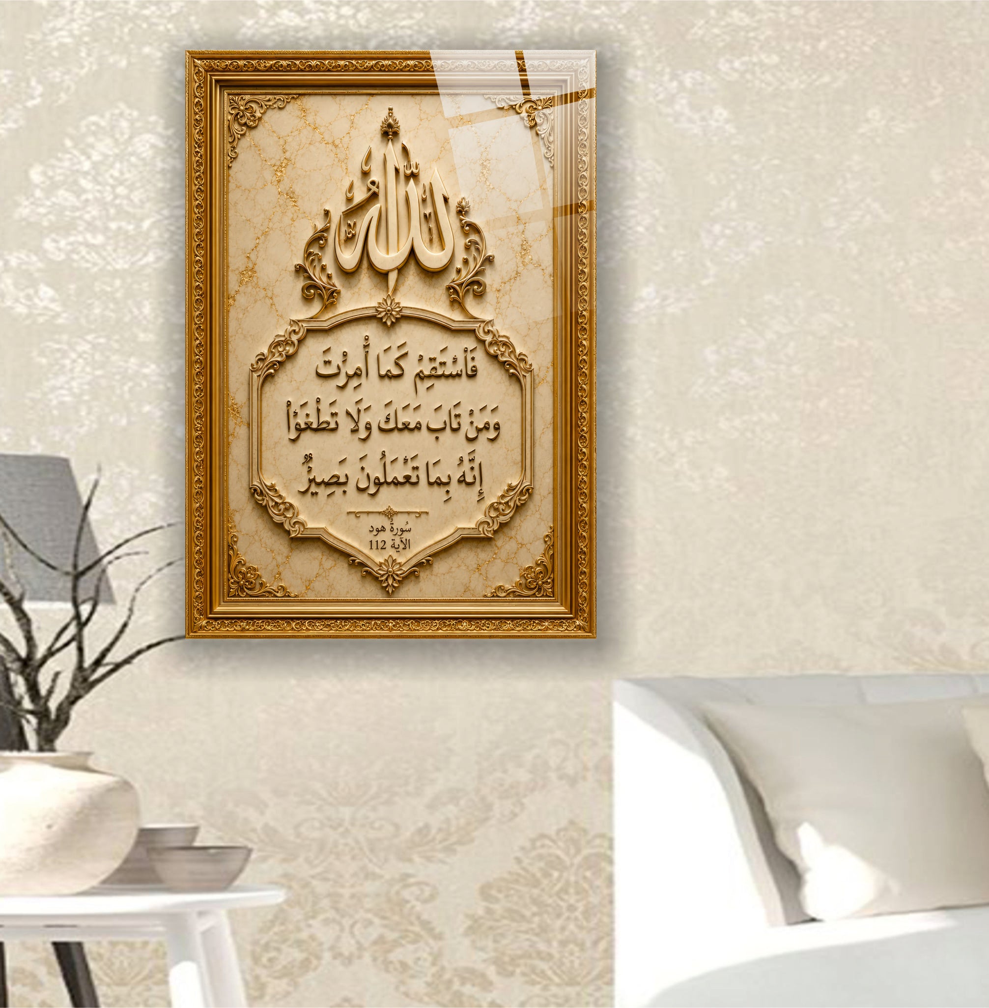 DİNİ-114 Hûd Suresi 112 Ayetli Allah Lafzı İslami Cam Tablo