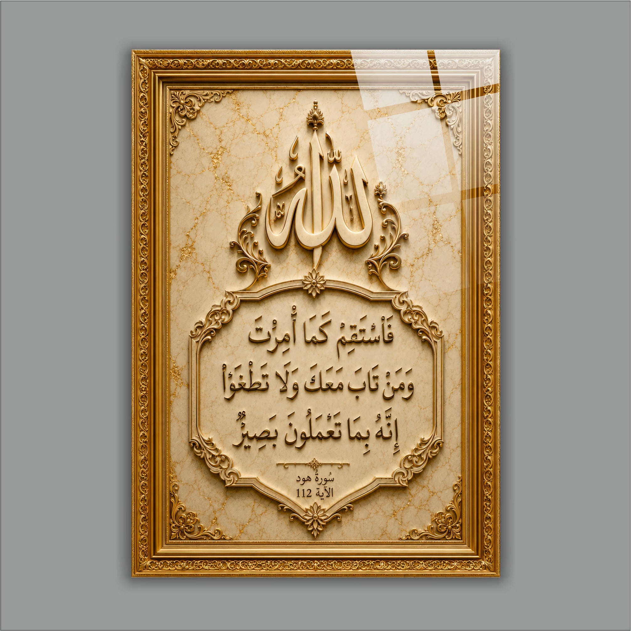 DİNİ-114 Hûd Suresi 112 Ayetli Allah Lafzı İslami Cam Tablo