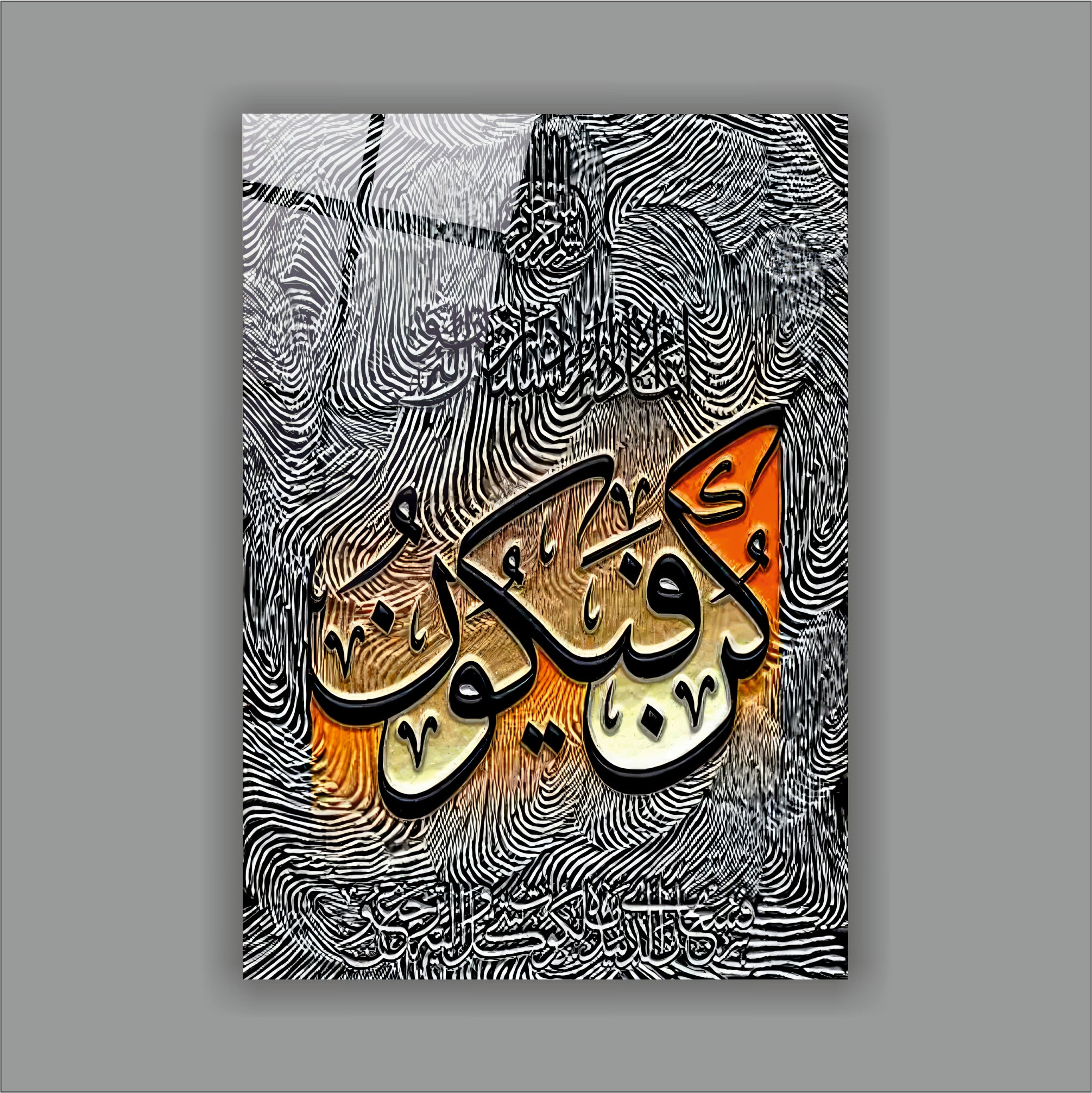 Kün Fe Yekün Yazılı Parmak İzi Desenli Cam Tablo
