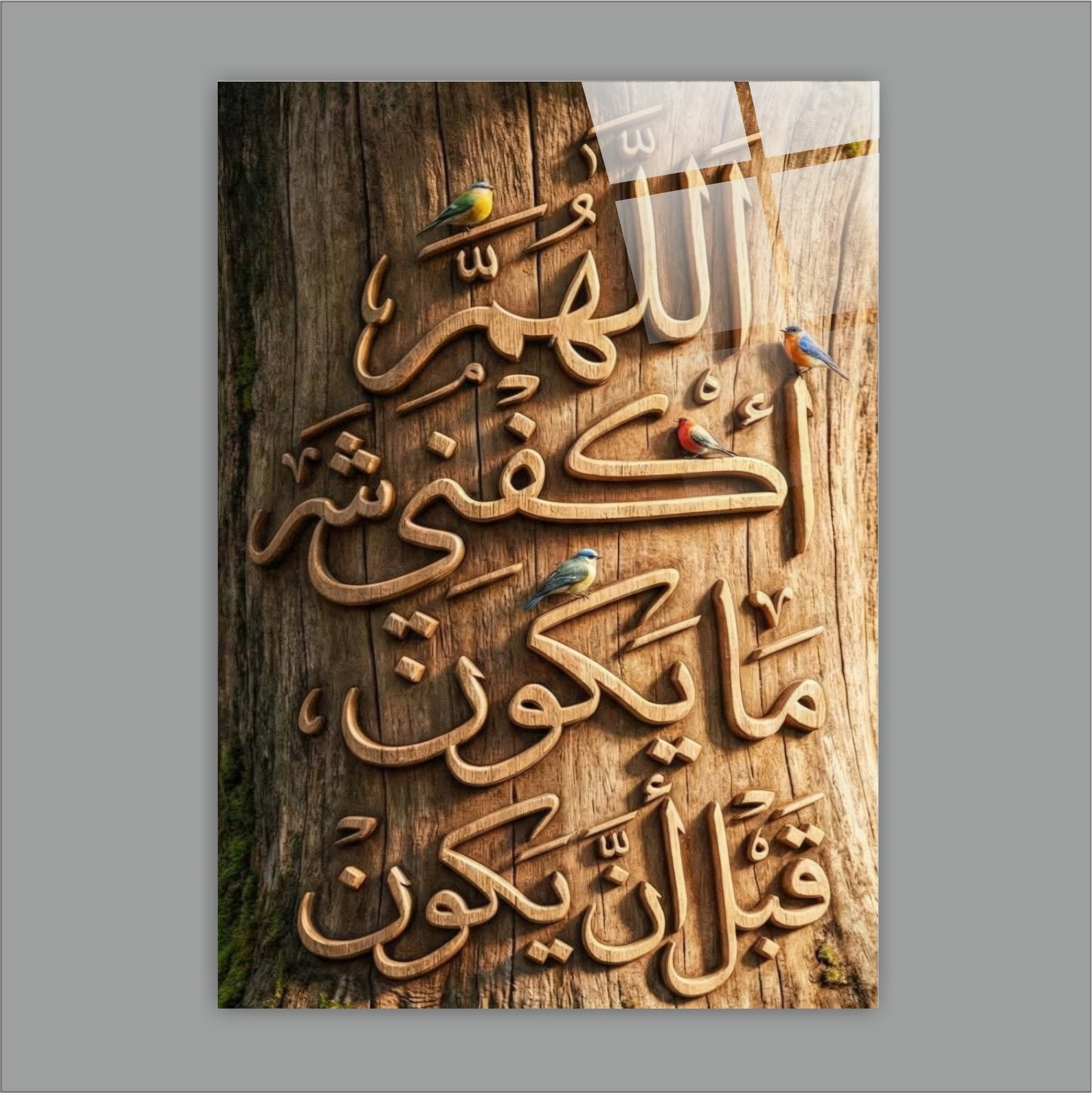 Ahşap Oyma Görünümlü "Allahümme Kifni" Duası