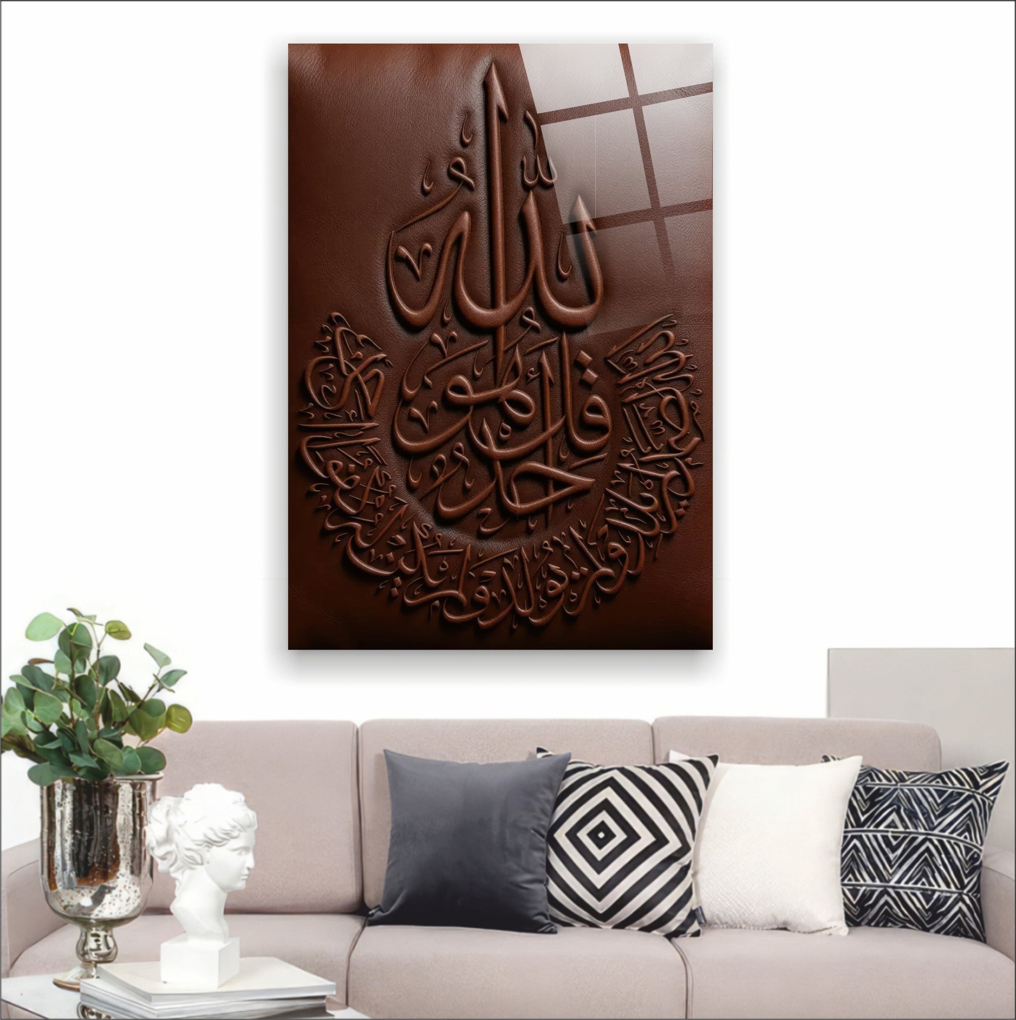 Deri Kabartma Görünümlü "Allah" Yazılı Cam Tablo