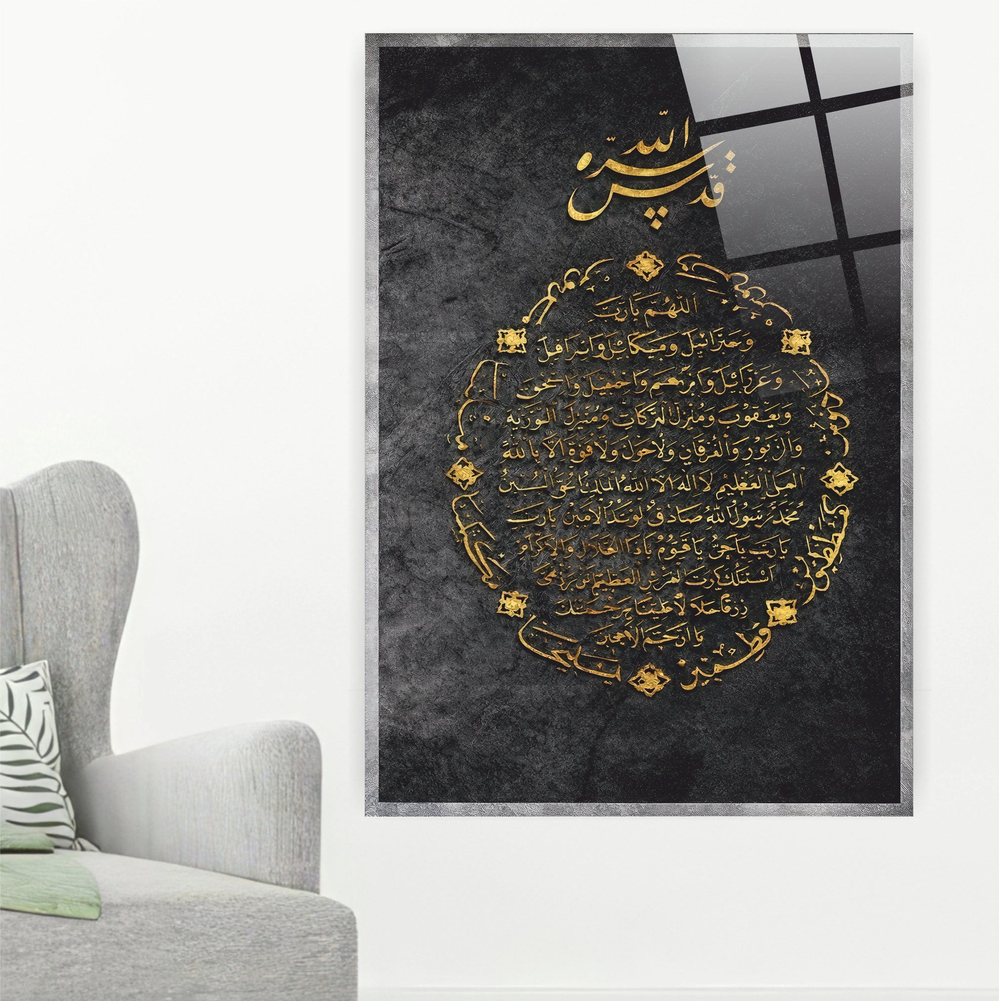 Karınca Duası (Bereket Duası) Cam Tablo